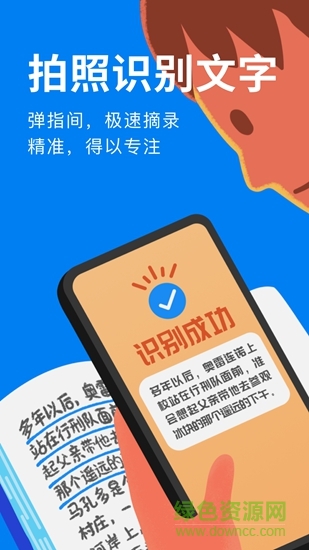 滴墨书摘app