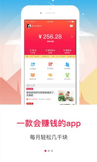 微转宝