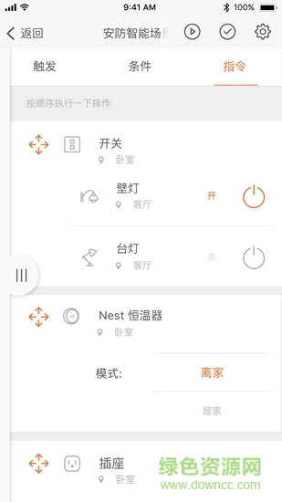 oomi智能家居