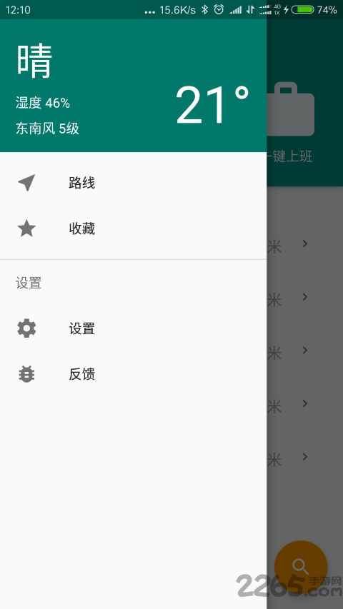 汕头公交Minus