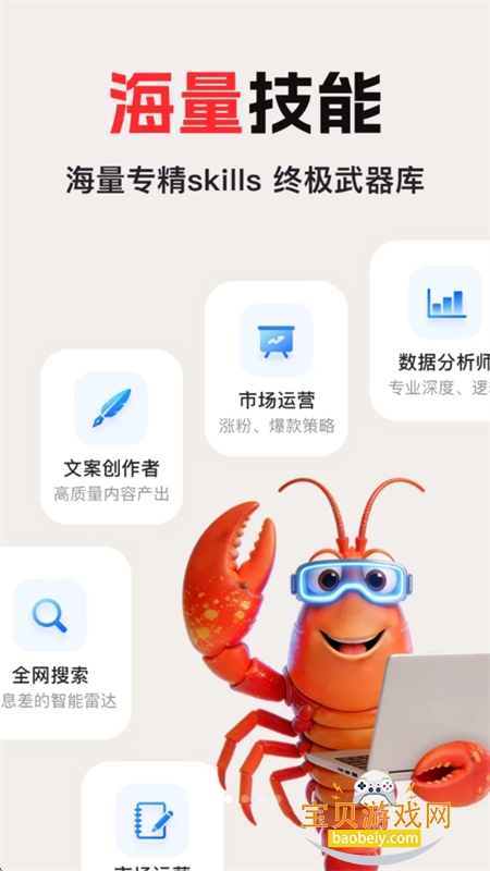 龙虾AI 龙虾AI