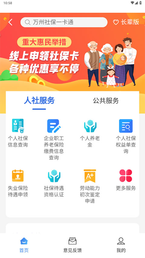 看万州