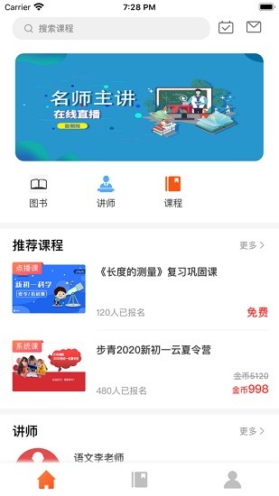 步青网校