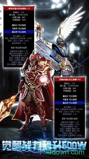 奇迹魔剑士觉醒