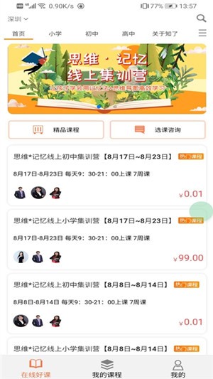 知了鸣叫 知了鸣叫