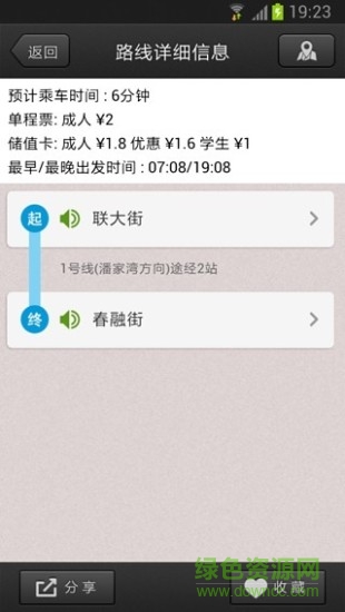 昆明地铁
