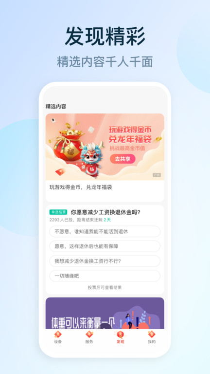 移动爱家