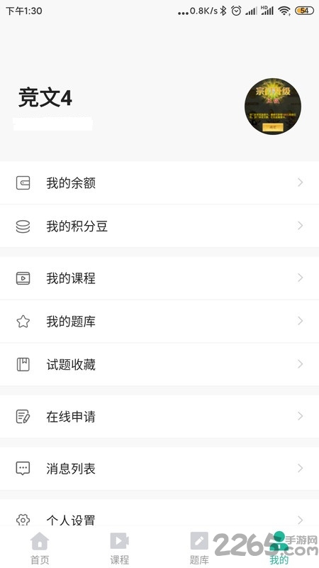 桃源云课堂