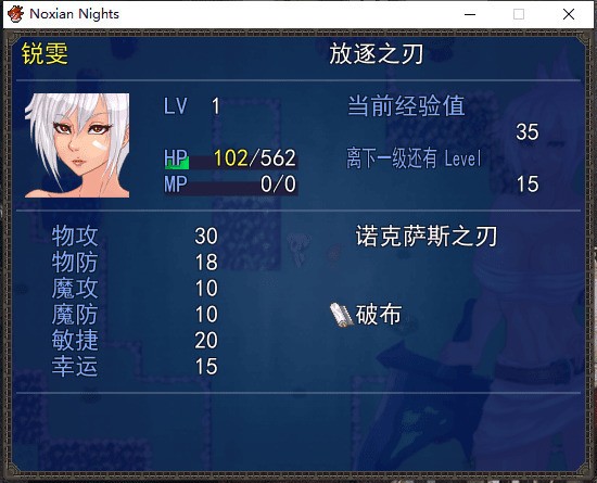 诺 克 萨 斯 之 夜