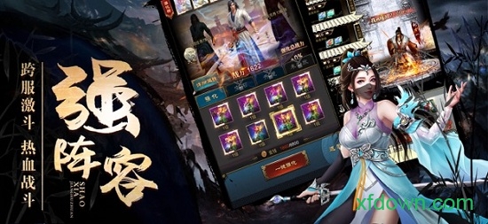 少侠江湖传ios版