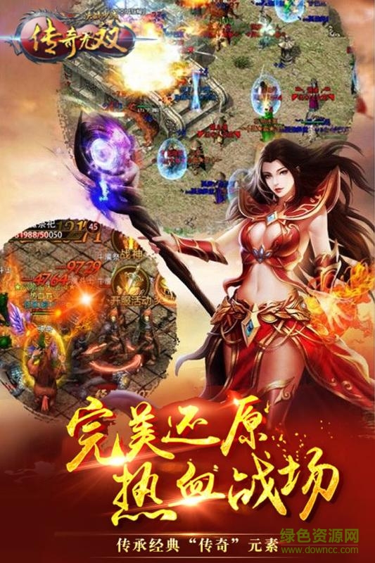 传奇无双移动版