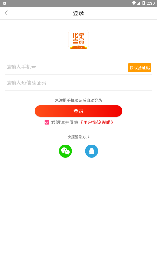 分子链