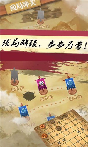 中国象棋