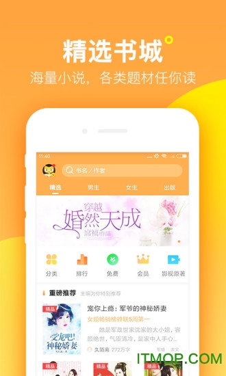 七猫精品小说软件