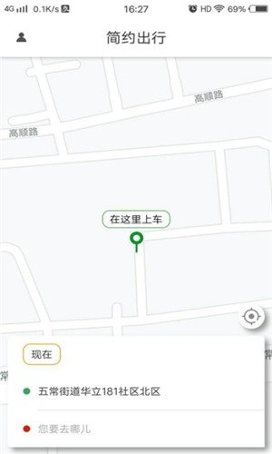 简约出行 简约出行