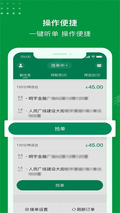 极马骑手官方版