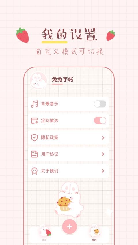 免费手帐大全