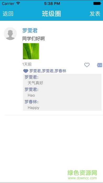 成实外校讯通