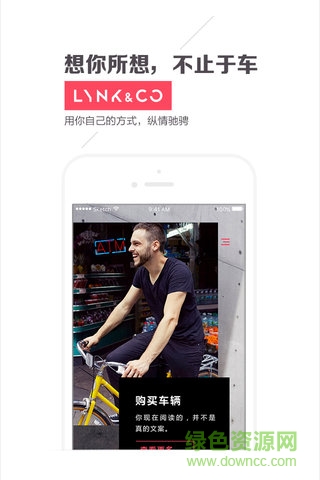 领克销售助手(LynkCo)