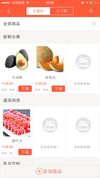 即买送店小二