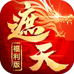 御剑乾坤之遮天剑