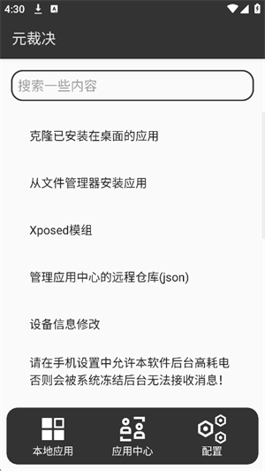 元裁决 安卓版v1.0.9