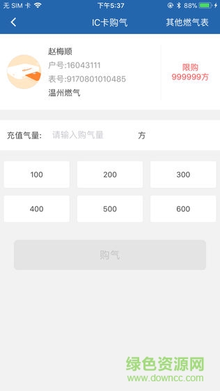 配送先锋