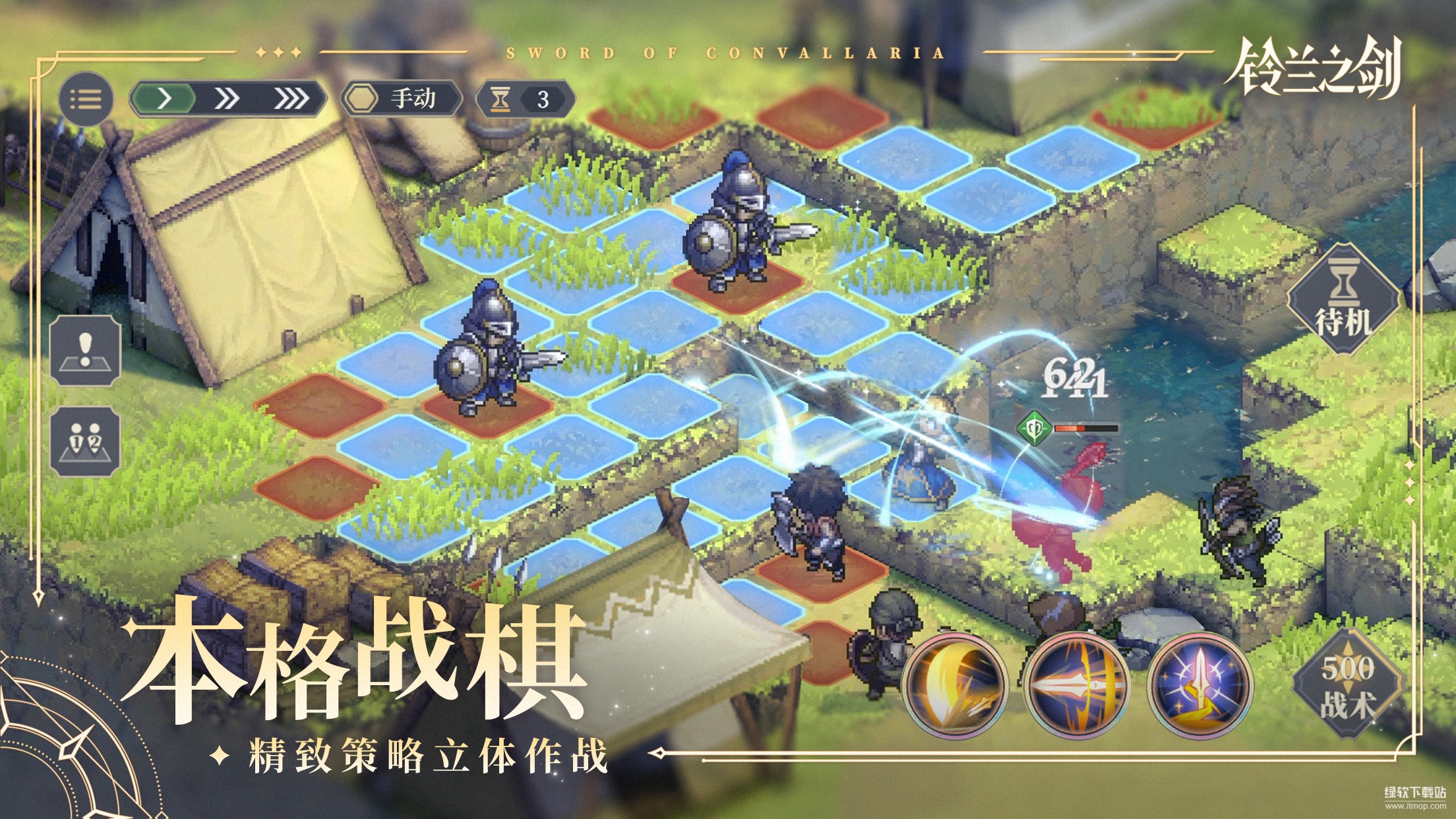 铃兰之剑：为了和平的世界