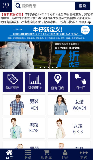 Gap商城