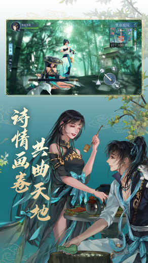 新笑傲江湖
