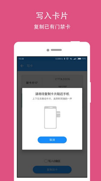 NFC Writer 安卓版v2.2