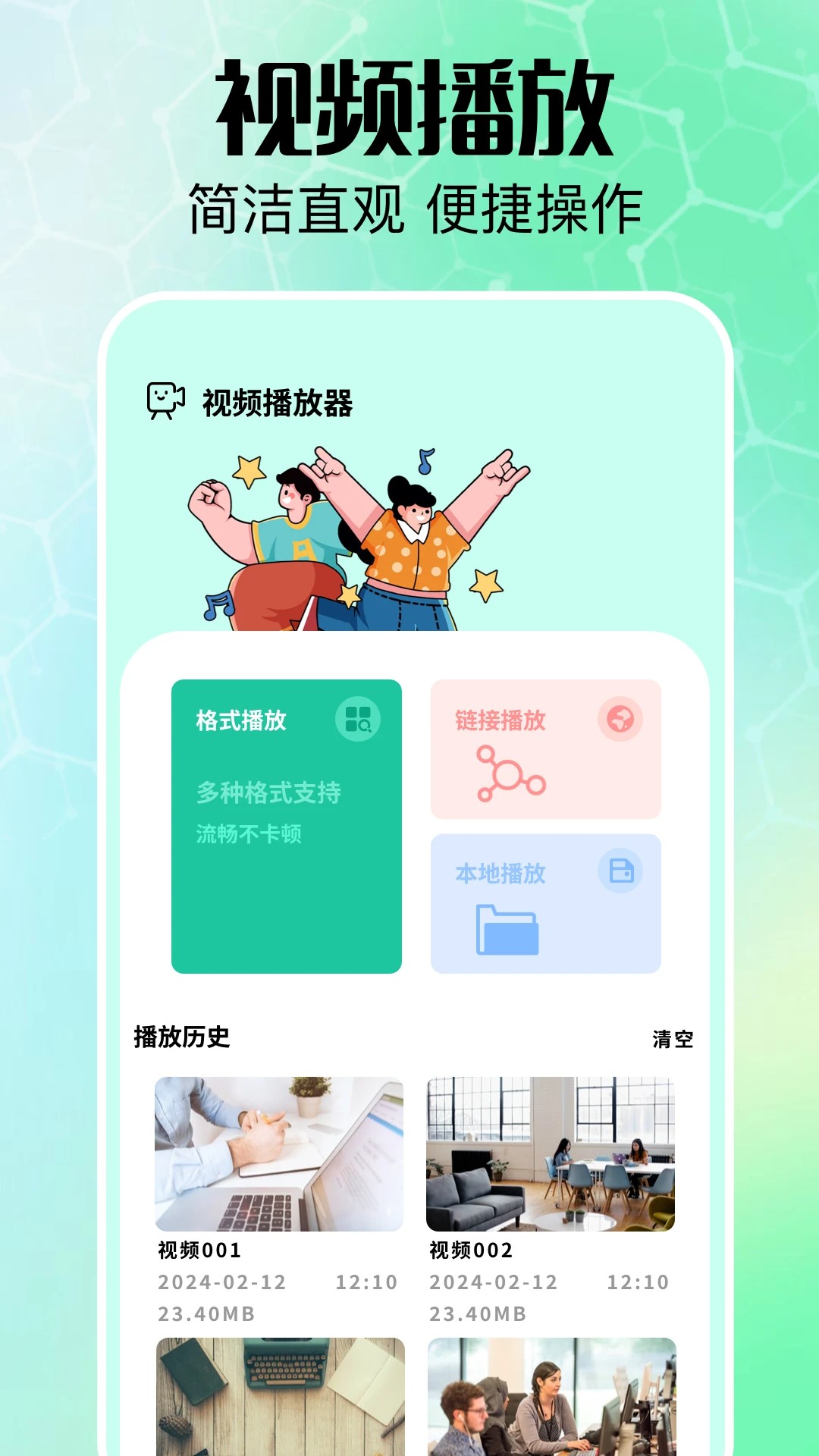 好好看