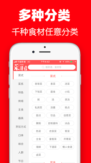 超级菜谱大全