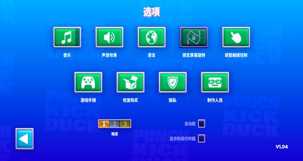 拳击鸭中文版 拳击鸭中文版