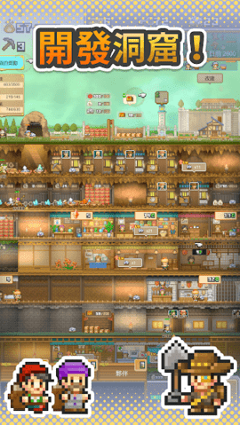 洞窟冒险团物语1.2.9中文版 洞窟冒险团物语1.2.9中文版