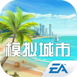 模拟城市4游民星空