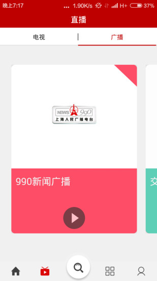 BesTV百事通vip正式版
