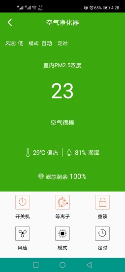 Purifier官方版