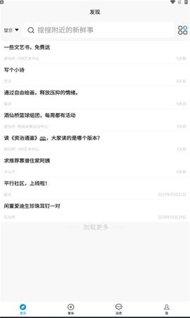 平行社区 平行社区