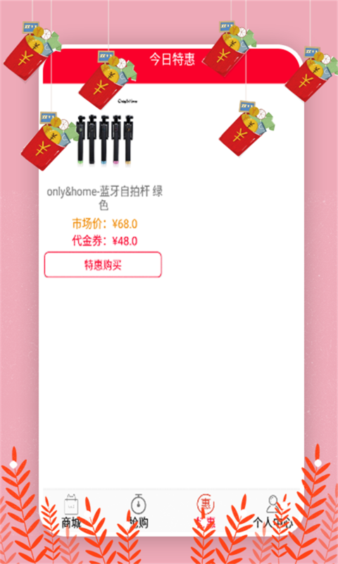 返利惠