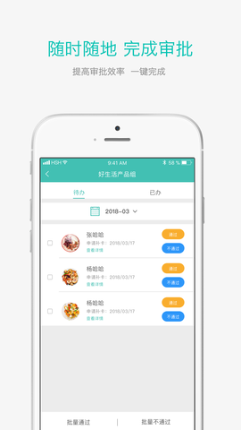 好生活