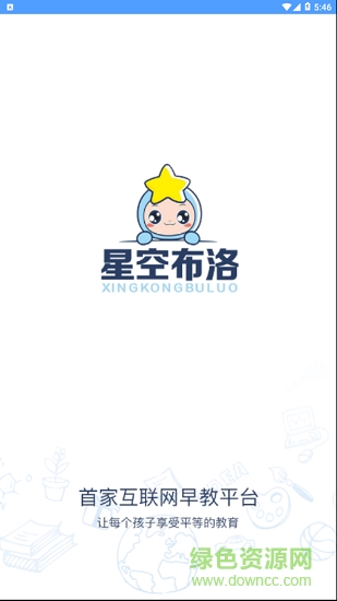 星空布洛
