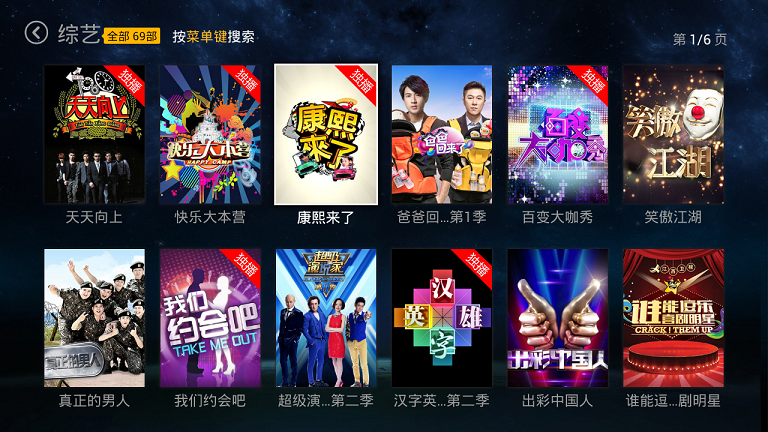 爱奇艺视频