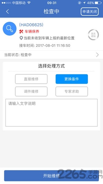 解放行服务版