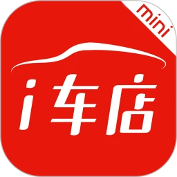 爱车店迷你版