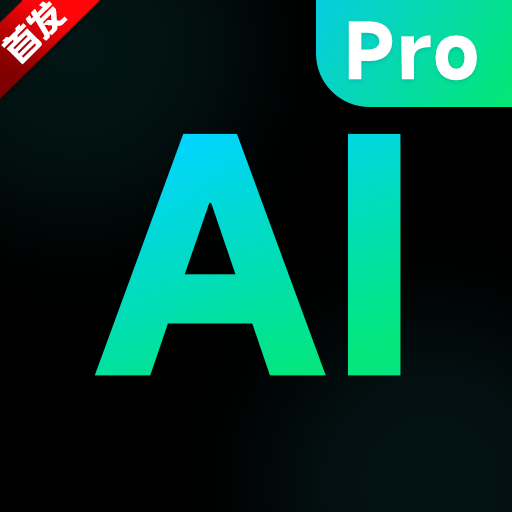 AiPro全能创作app安卓手机版v1.2.1 安卓版