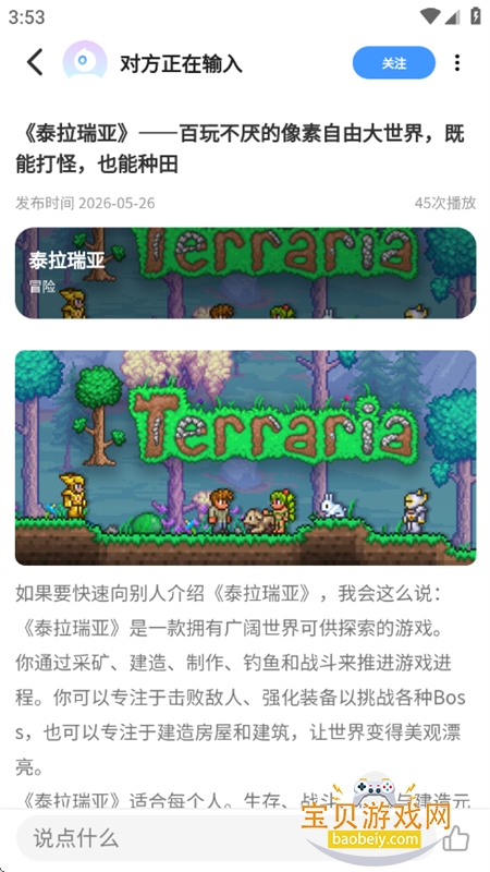 述我