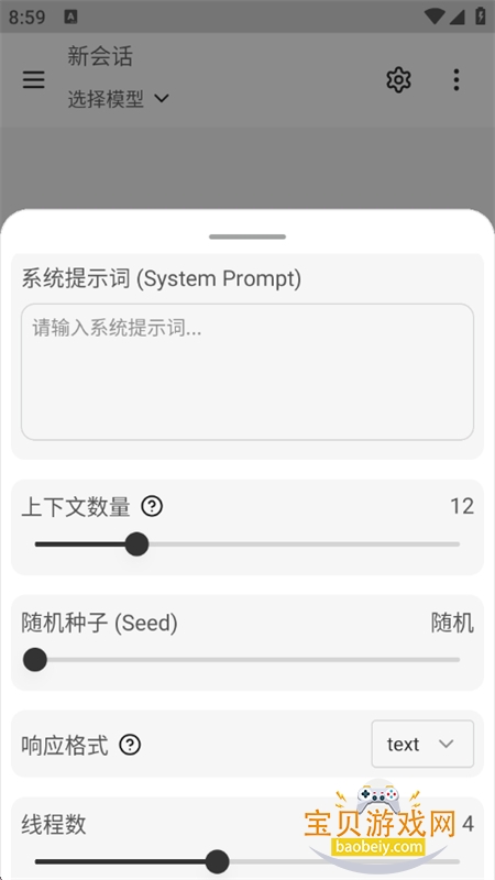 清鸽LocalAI本地大模型客户端app手机版v1.1 安卓版