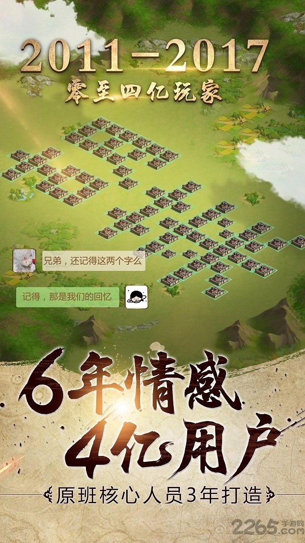 胡莱三国王权之争