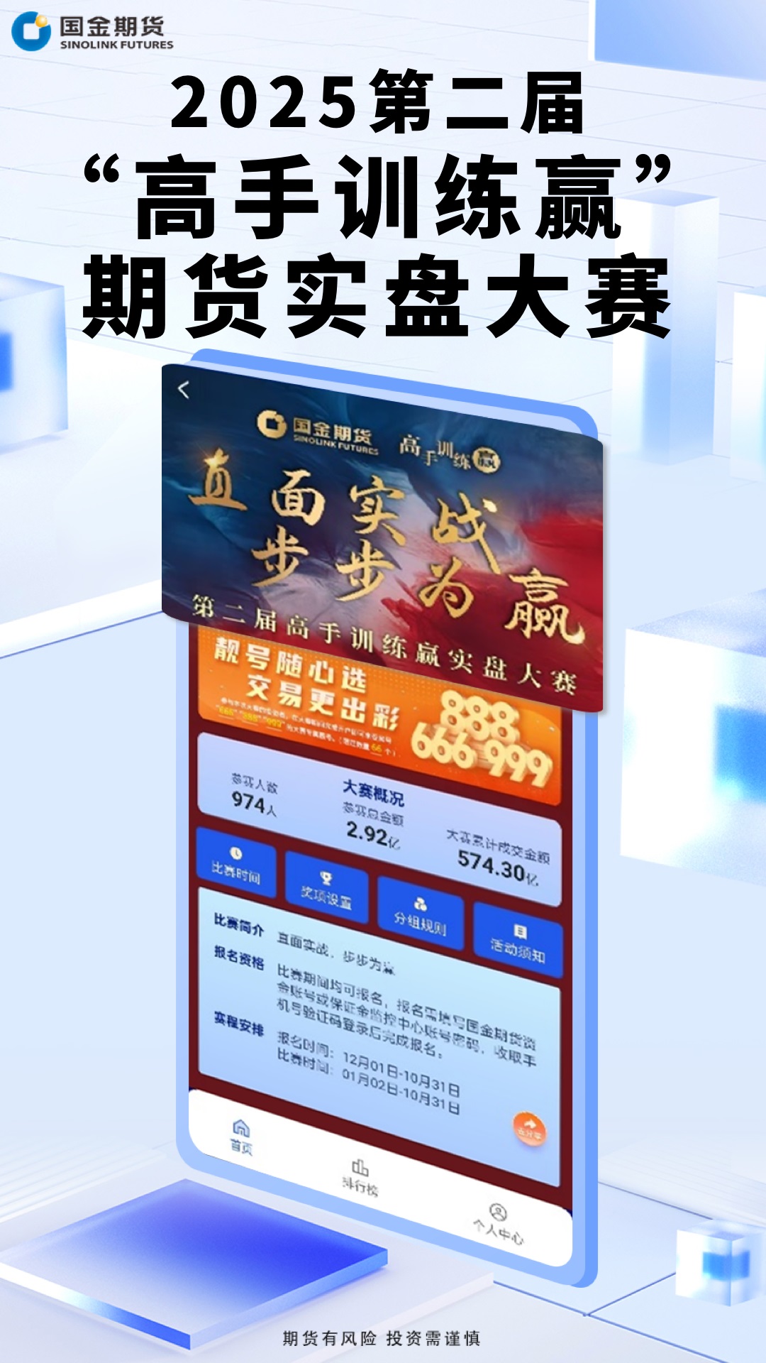 国金好交易